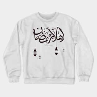 Welcome Ramadan, Arabic calligraphy Crewneck Sweatshirt